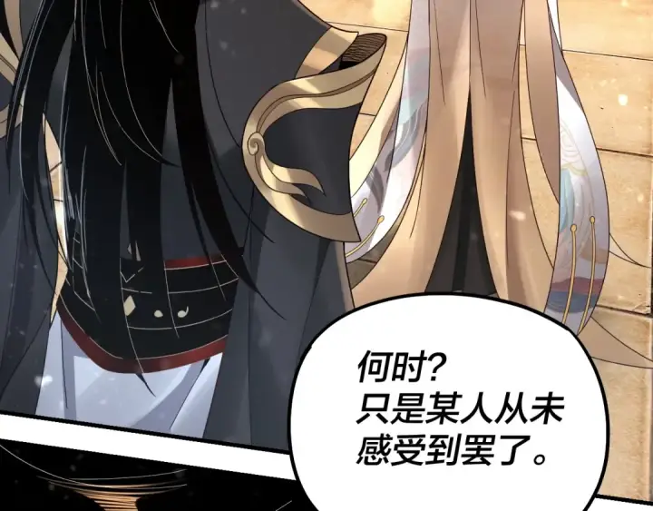 漫画《我！天命大反派》第48话 祸水东引！第57张图