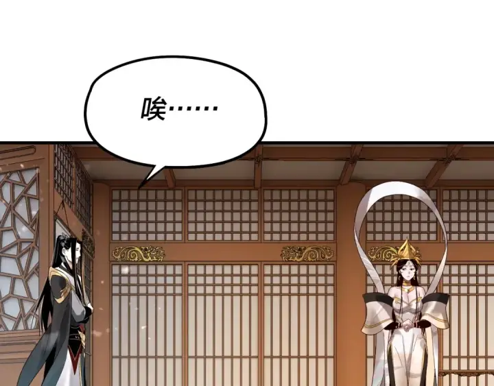 漫画《我！天命大反派》第48话 祸水东引！第59张图