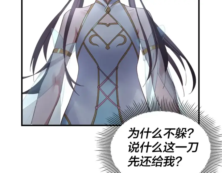 漫画《我！天命大反派》第48话 祸水东引！第6张图