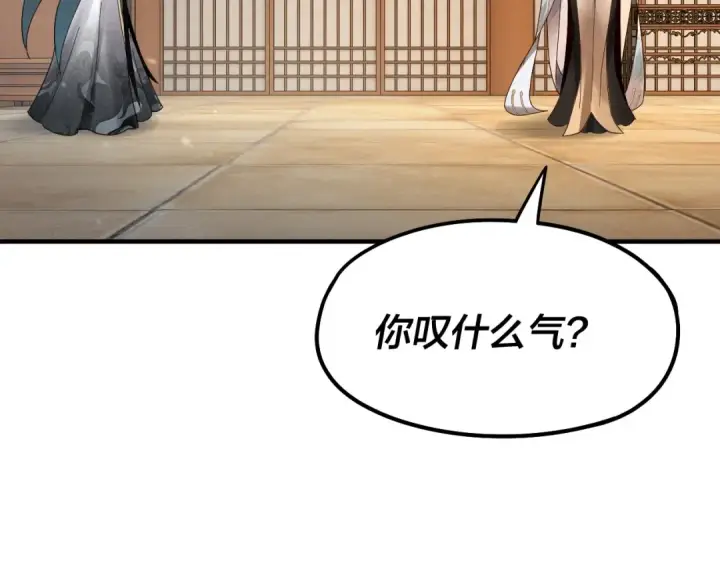 漫画《我！天命大反派》第48话 祸水东引！第60张图