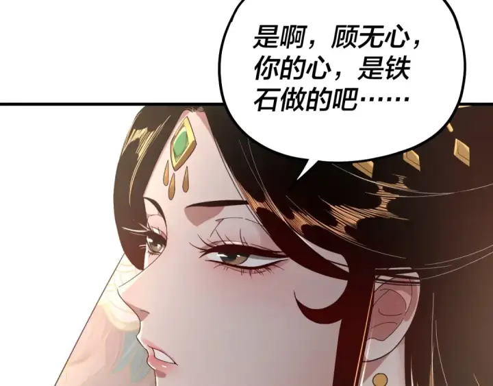 漫画《我！天命大反派》第48话 祸水东引！第65张图