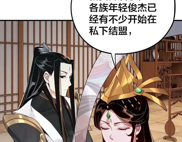 漫画《我！天命大反派》第48话 祸水东引！第67张图