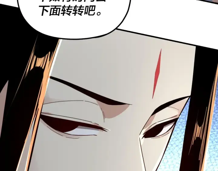 漫画《我！天命大反派》第48话 祸水东引！第69张图