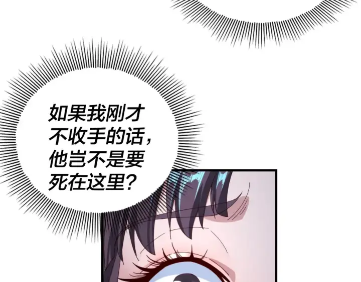 漫画《我！天命大反派》第48话 祸水东引！第7张图