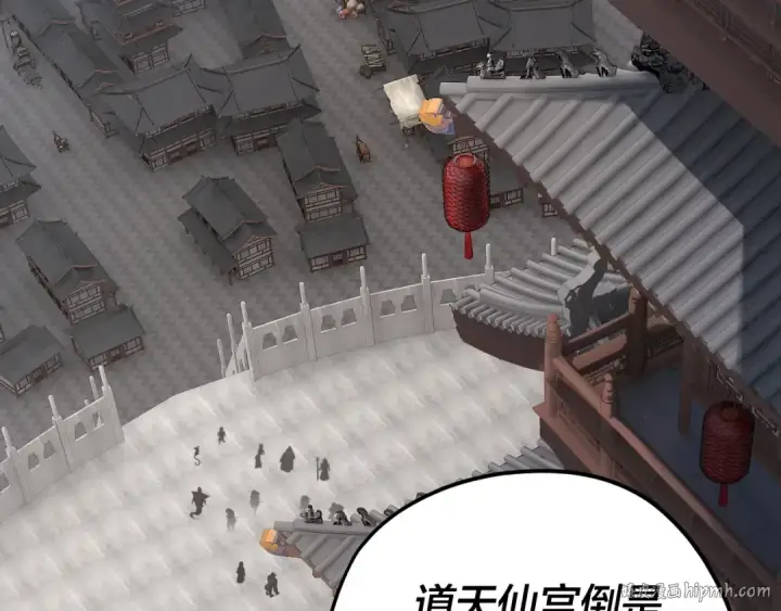 漫画《我！天命大反派》第48话 祸水东引！第72张图