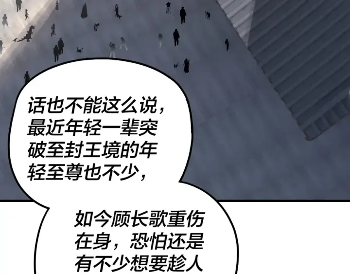 漫画《我！天命大反派》第48话 祸水东引！第74张图