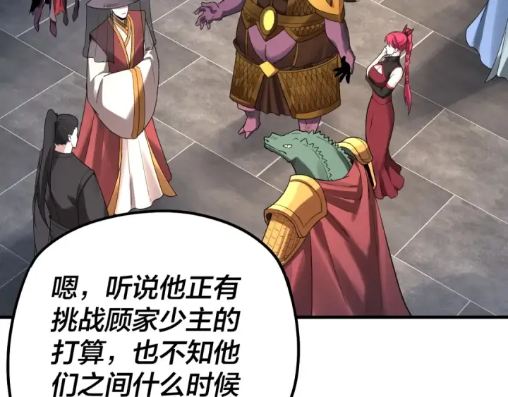 漫画《我！天命大反派》第48话 祸水东引！第76张图