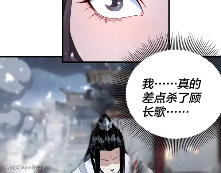 漫画《我！天命大反派》第48话 祸水东引！第8张图