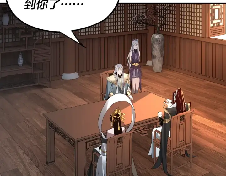 漫画《我！天命大反派》第48话 祸水东引！第82张图