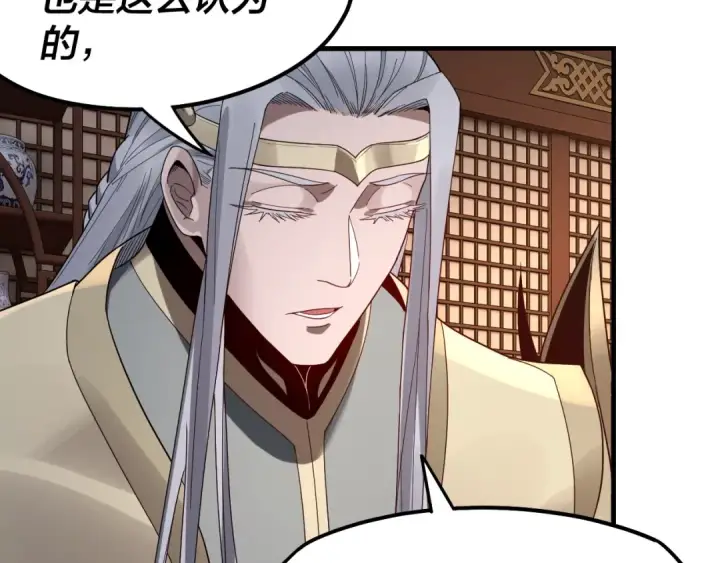 漫画《我！天命大反派》第48话 祸水东引！第84张图