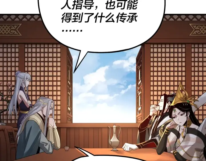 漫画《我！天命大反派》第48话 祸水东引！第91张图