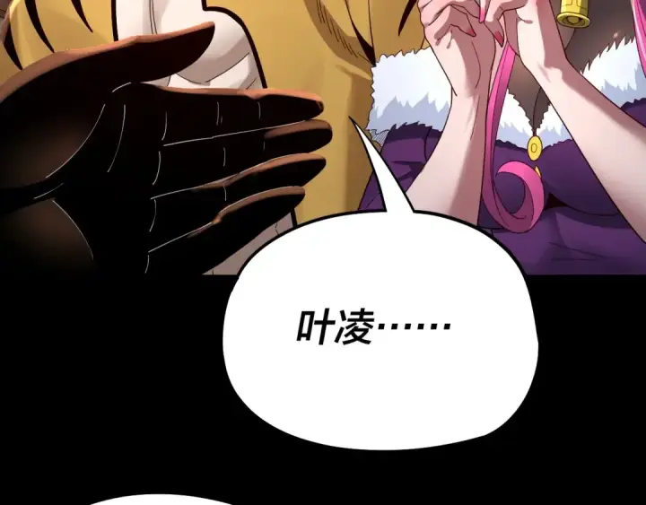 漫画《我！天命大反派》第49话 好色没有好下场第106张图