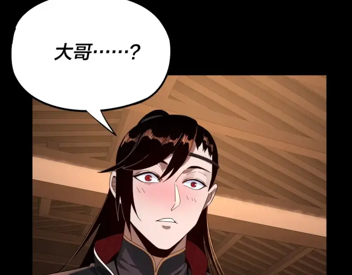 漫画《我！天命大反派》第49话 好色没有好下场第107张图