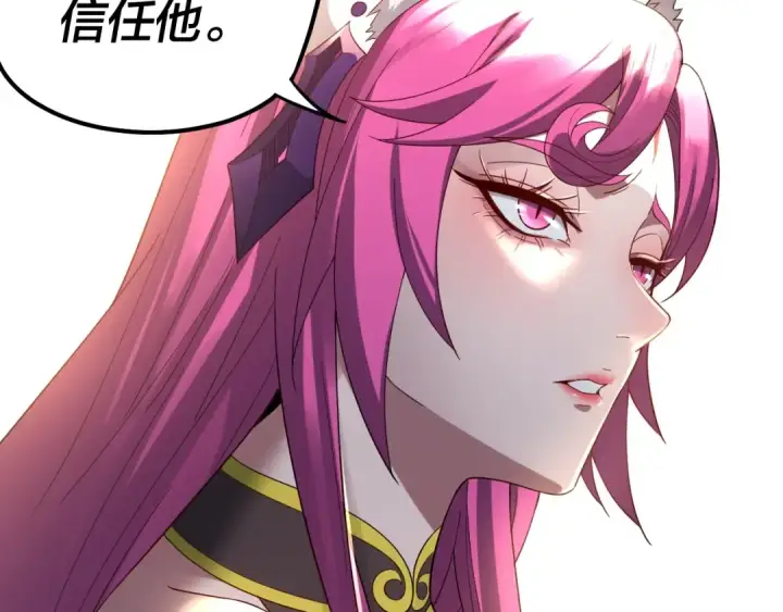 漫画《我！天命大反派》第49话 好色没有好下场第122张图