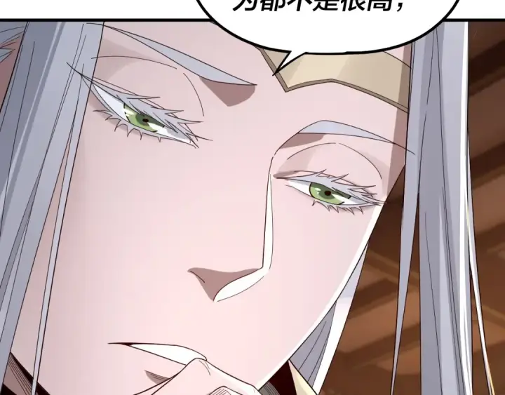 漫画《我！天命大反派》第49话 好色没有好下场第17张图