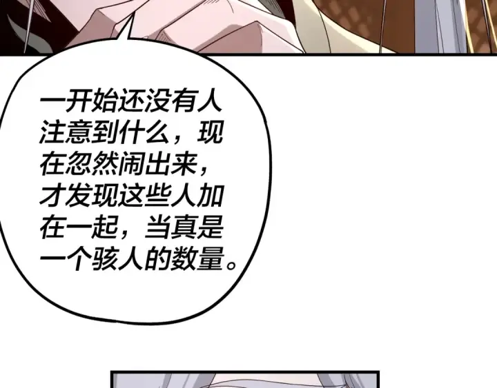 漫画《我！天命大反派》第49话 好色没有好下场第18张图