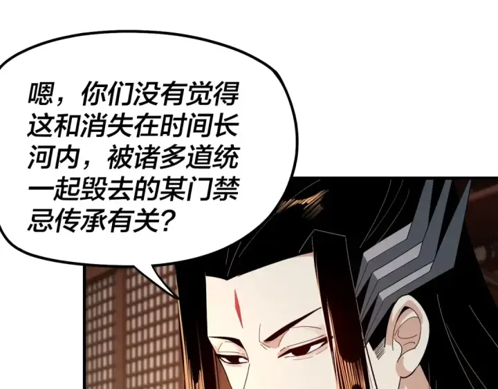 漫画《我！天命大反派》第49话 好色没有好下场第22张图