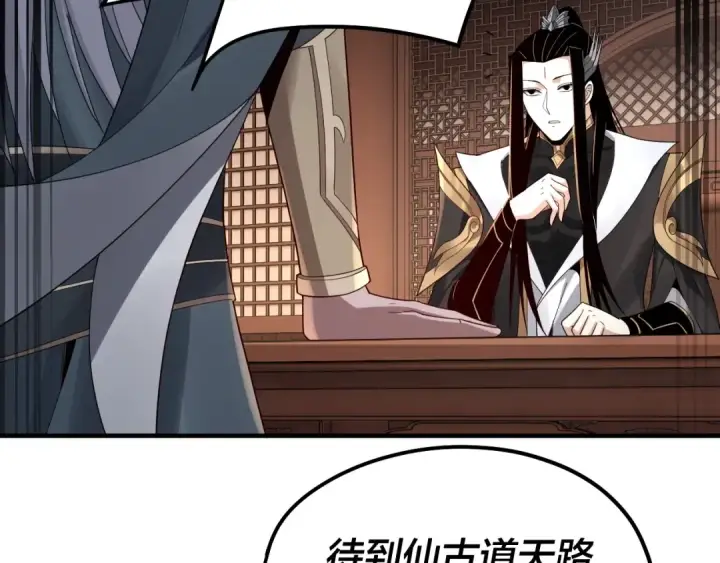 漫画《我！天命大反派》第49话 好色没有好下场第31张图