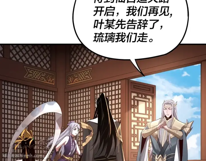 漫画《我！天命大反派》第49话 好色没有好下场第32张图