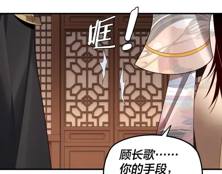 漫画《我！天命大反派》第49话 好色没有好下场第35张图