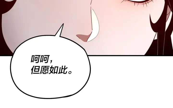 漫画《我！天命大反派》第49话 好色没有好下场第39张图