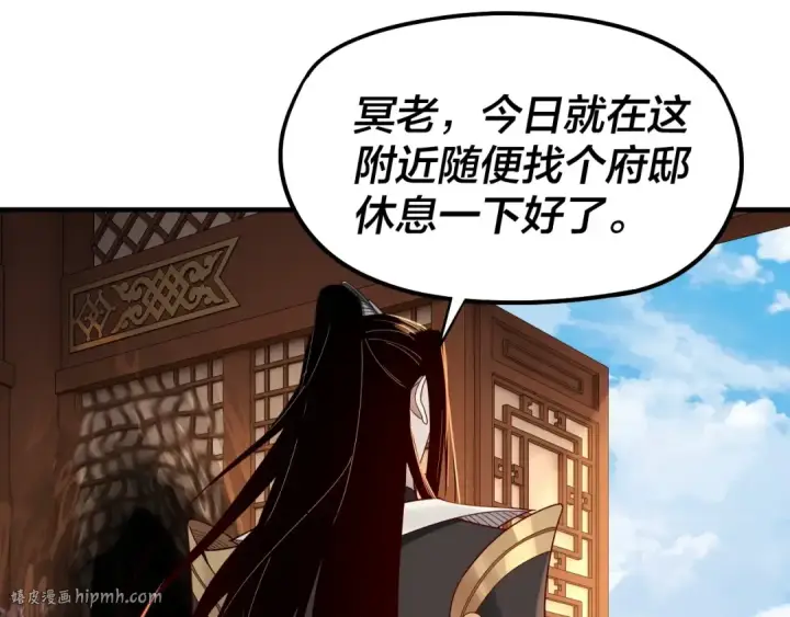 漫画《我！天命大反派》第49话 好色没有好下场第40张图