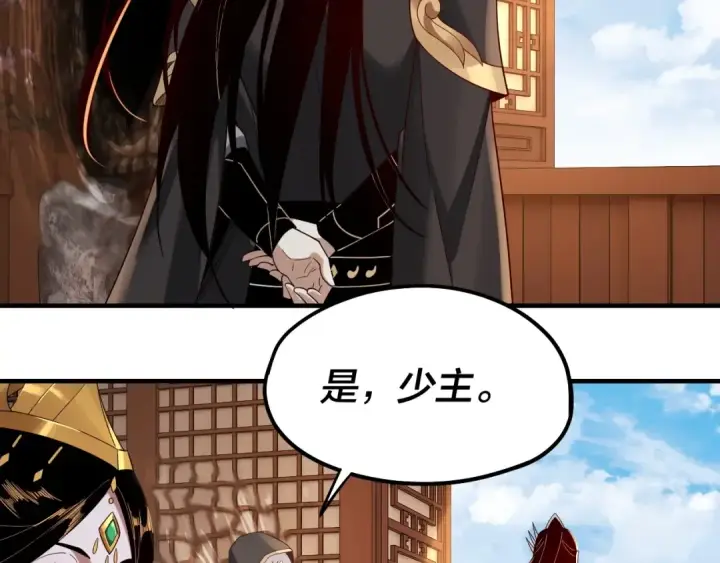 漫画《我！天命大反派》第49话 好色没有好下场第41张图