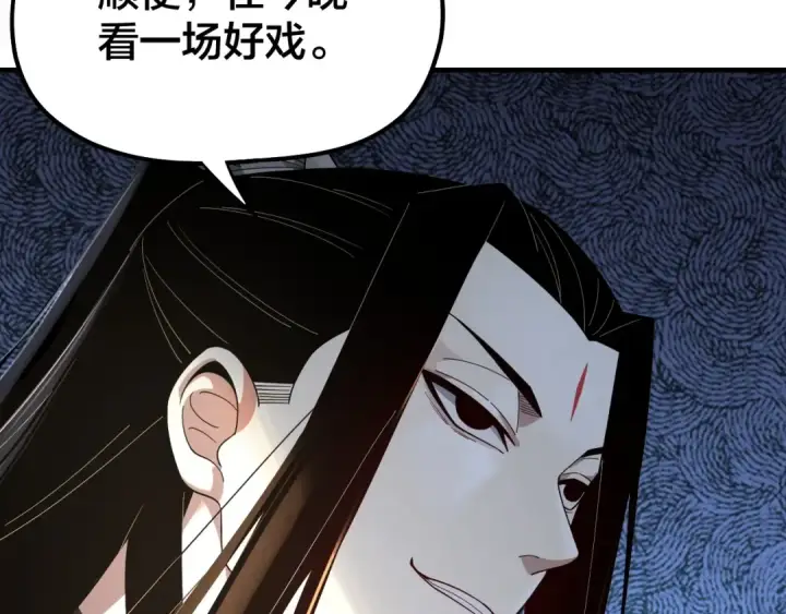 漫画《我！天命大反派》第49话 好色没有好下场第44张图