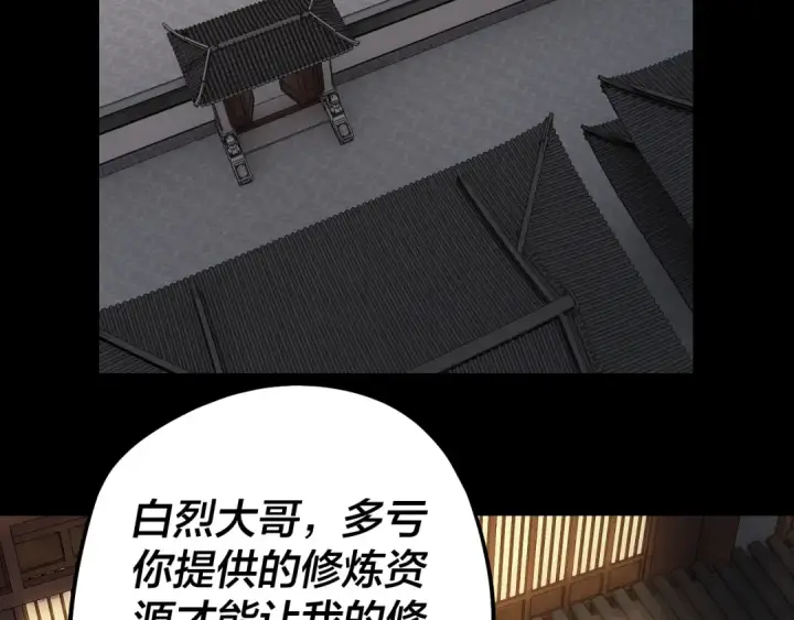 漫画《我！天命大反派》第49话 好色没有好下场第47张图