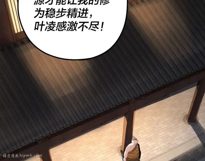 漫画《我！天命大反派》第49话 好色没有好下场第48张图