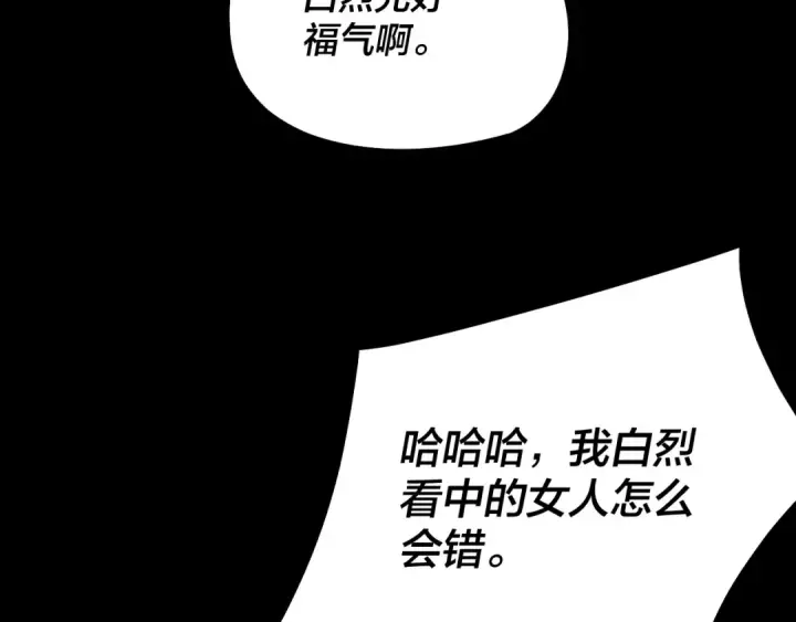 漫画《我！天命大反派》第49话 好色没有好下场第52张图