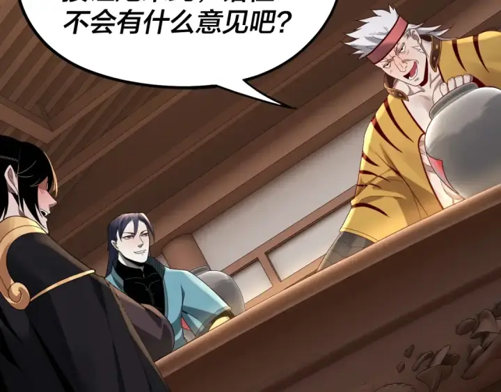 漫画《我！天命大反派》第49话 好色没有好下场第55张图
