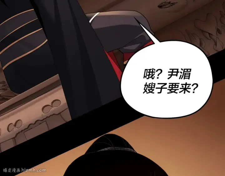 漫画《我！天命大反派》第49话 好色没有好下场第56张图