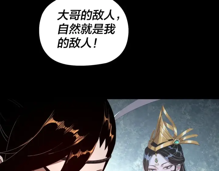 漫画《我！天命大反派》第49话 好色没有好下场第66张图
