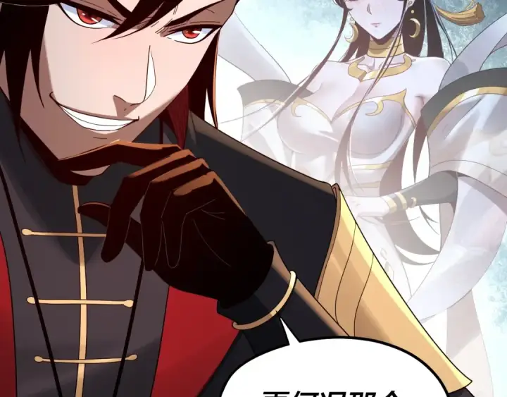 漫画《我！天命大反派》第49话 好色没有好下场第67张图