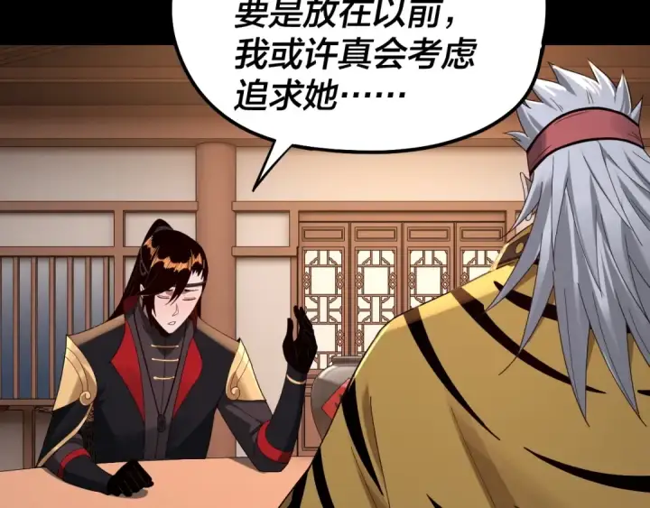 漫画《我！天命大反派》第49话 好色没有好下场第70张图