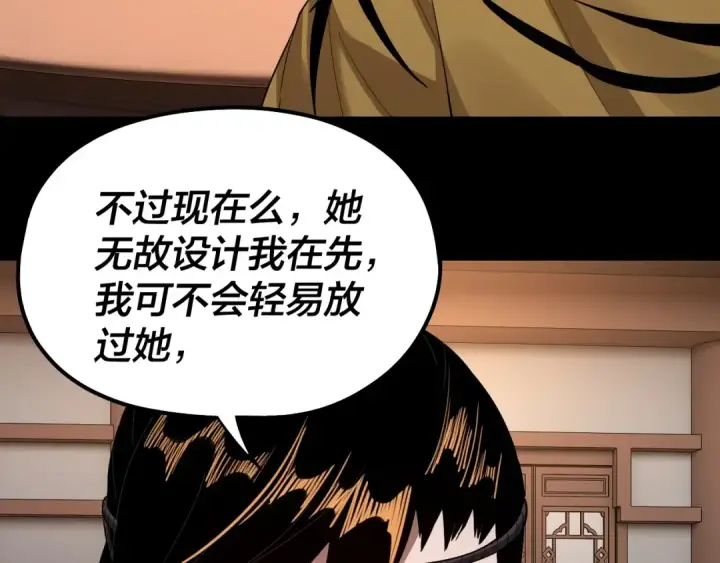 漫画《我！天命大反派》第49话 好色没有好下场第71张图