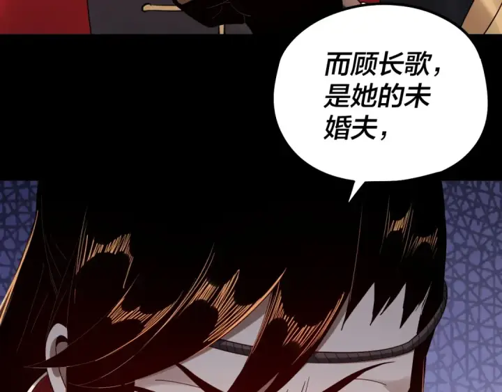 漫画《我！天命大反派》第49话 好色没有好下场第73张图