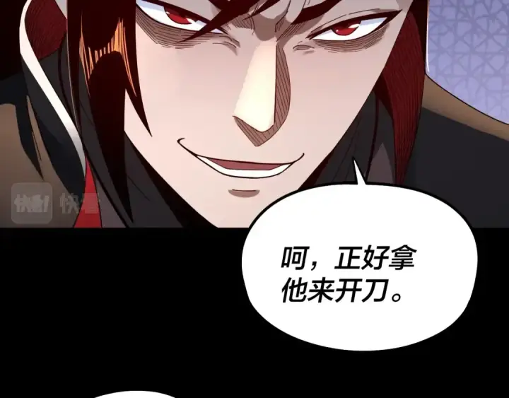 漫画《我！天命大反派》第49话 好色没有好下场第74张图