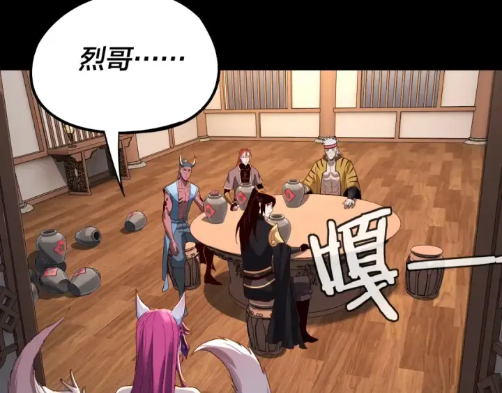 漫画《我！天命大反派》第49话 好色没有好下场第75张图