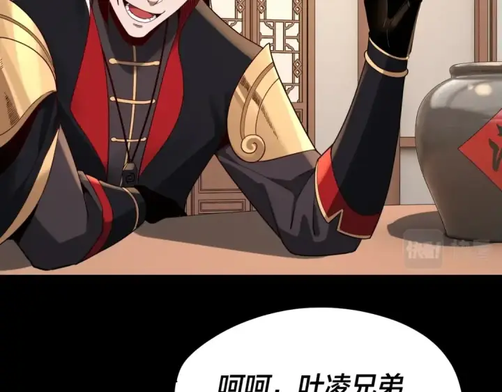 漫画《我！天命大反派》第49话 好色没有好下场第94张图