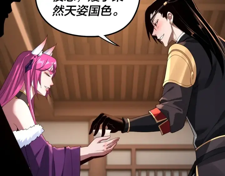 漫画《我！天命大反派》第49话 好色没有好下场第99张图