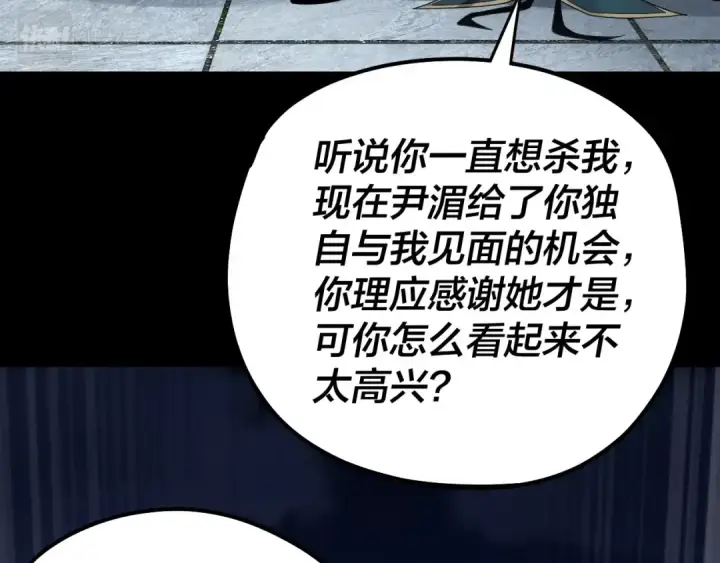 漫画《我！天命大反派》第50话 杀机绽放！第108张图
