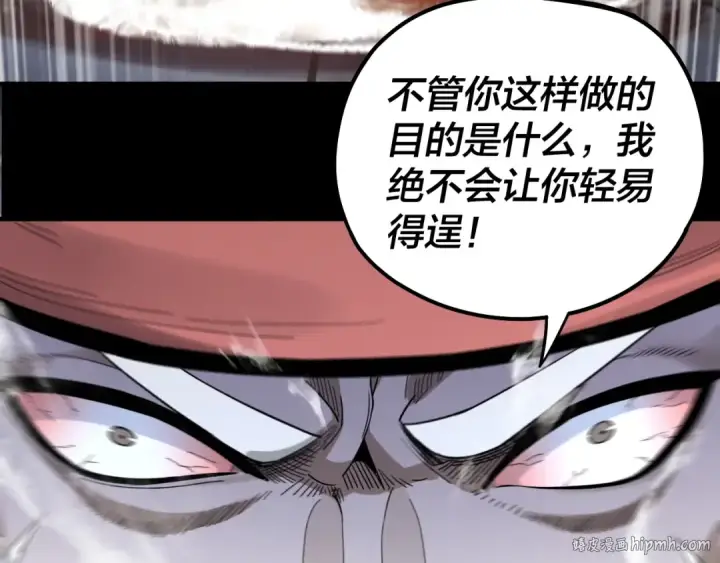 漫画《我！天命大反派》第50话 杀机绽放！第112张图