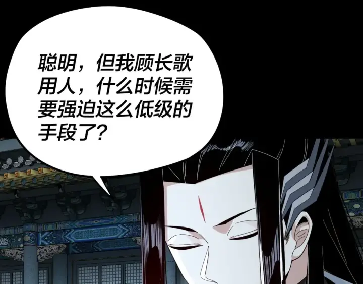漫画《我！天命大反派》第50话 杀机绽放！第114张图