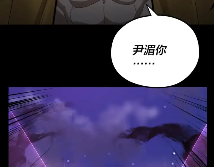 漫画《我！天命大反派》第50话 杀机绽放！第119张图
