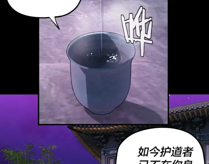 漫画《我！天命大反派》第50话 杀机绽放！第122张图