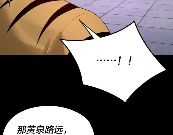 漫画《我！天命大反派》第50话 杀机绽放！第124张图