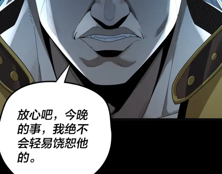 漫画《我！天命大反派》第50话 杀机绽放！第20张图