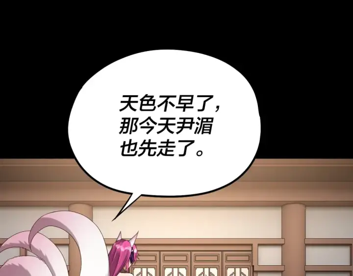 漫画《我！天命大反派》第50话 杀机绽放！第22张图